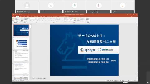 2021年BMC OA期刊投稿優惠會員服務說明會