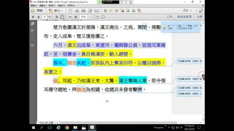 1092 人才文學 04- 領導學02-韓信蕭何劉邦- 0325-02-96MB.mp4