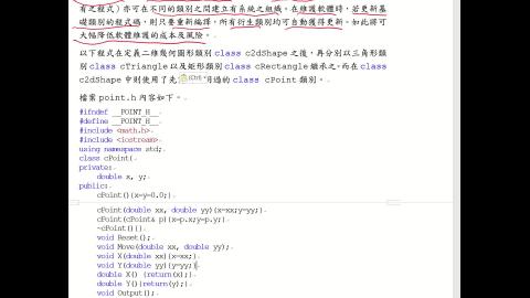 計應.5.1.類別的繼承.B.mp4