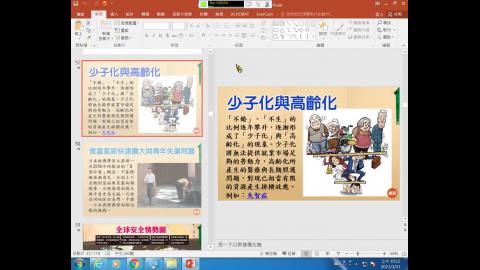 國防政策-chap2-110.3.31.wmv