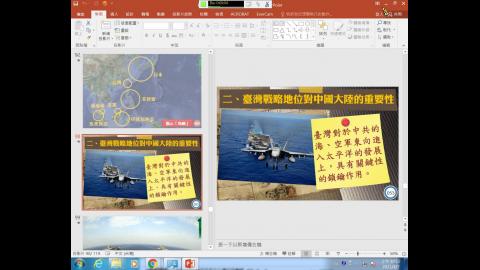 國防政策-chap3.1-110.4.7.wmv