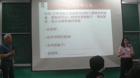 2021/04/09 史丹福課程 上課影片-3