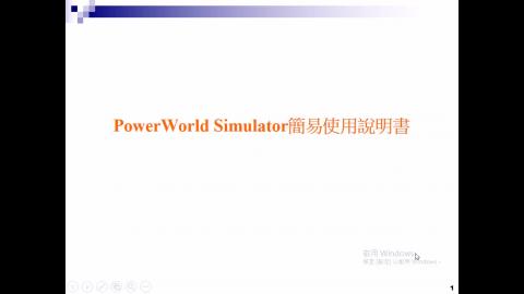 Ch04_PW_簡易使用.mp4