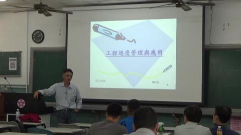 20210411_工程實務研討1.mp4