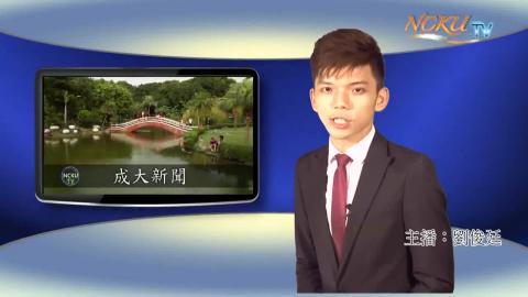  學生主播【第141集】- 現代文學所劉俊廷