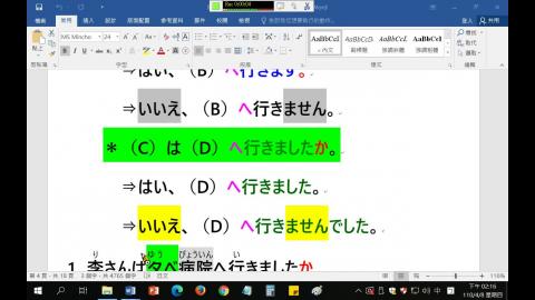 1092-日文-0408-02 第6課-106MB.mp4