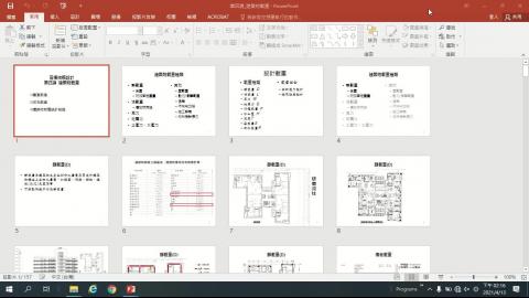 高樓結構設計0413-1.mp4