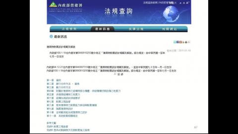 高樓結構設計0413-3.mp4