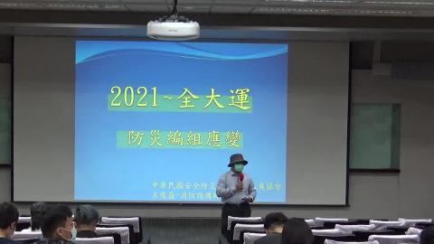 1100415事務組志工防火教育宣導.MP4