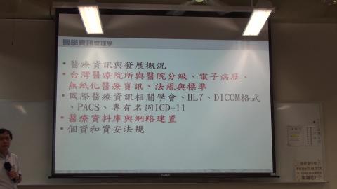 1092_醫學資訊與影像系統導論_20210415_4.mp4