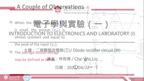 電子學與實驗(一)2021.04.22課程錄影.mp4
