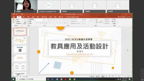 【黃湘芸老師】0417教具應用與活動設計