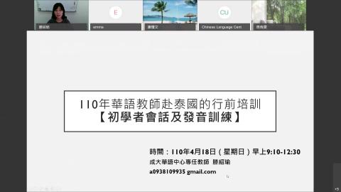 【滕紹瑜老師】0418初學者會話與發音訓練.mp4