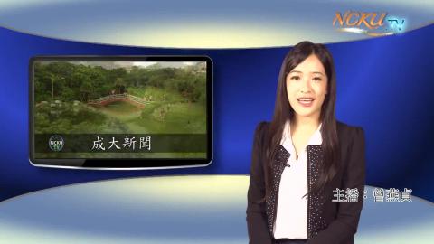 學生主播【第142集】- 政治系104級曾燕貞