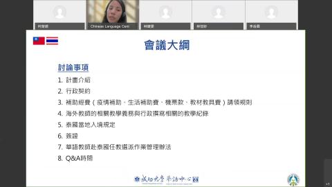 【成大華語中心】0418行前說明會