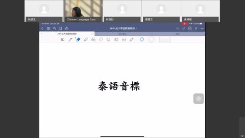 【林绣玉老師】0424課室泰語、基礎泰語課(1)
