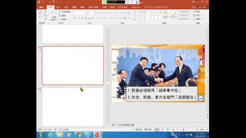 國防政策-chap3-110.4.14.wmv