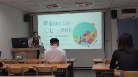 【楊雅惠老師】0416文化與手工藝課程(1)