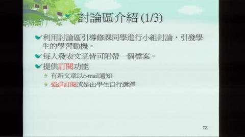 6.討論區.wmv
