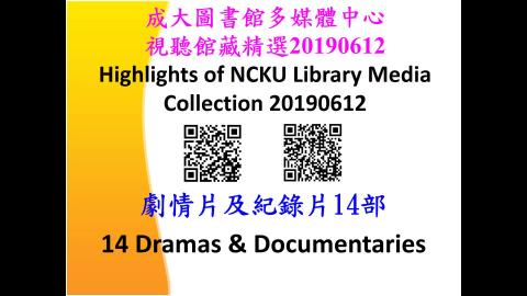 視聽館藏精選1080612簡報檔3分鐘(總位元速率3134kbps).mp4