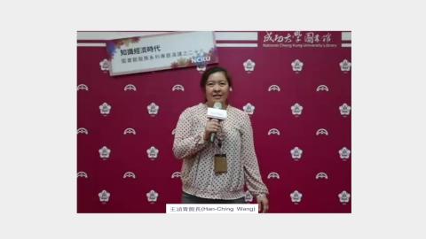 校準永續發展目標,實踐大學社會責任(2021/04/22成大圖書館)
