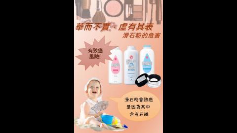 秒「毒」海報競賽_海報介紹影片_第9組，類別居住安全.mp4