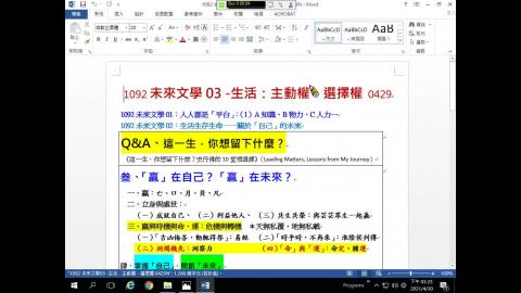 1092-五78-043001未來文學 03 -360MB.mp4