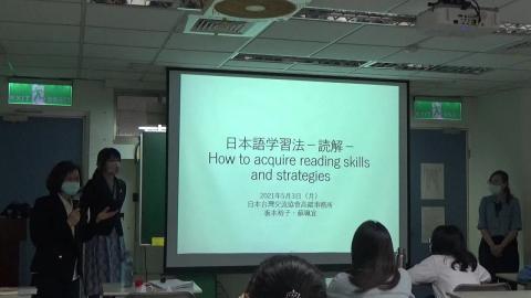 2021 0503演講 日本語學習法 讀解  坂本裕子老師