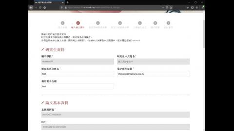 指導教授檢查欄位-進發測試 2021-05-06 08-07-46.mp4