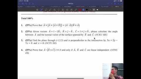 工程數學(二)2021.05.07(part1)