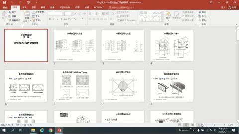 高樓結構設計0511-3.mp4