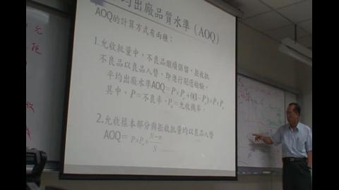 潘浙楠-品質管制：chapter8.2.MPG