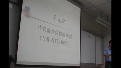 潘浙楠-品質管制：chapter9.0