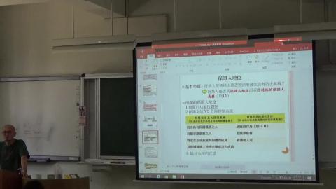 刑法總則0513-1.MP4