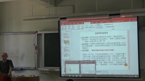 刑法總則0513-2.MP4