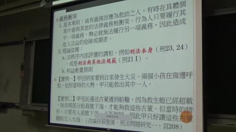 刑法總則0513-3.MP4