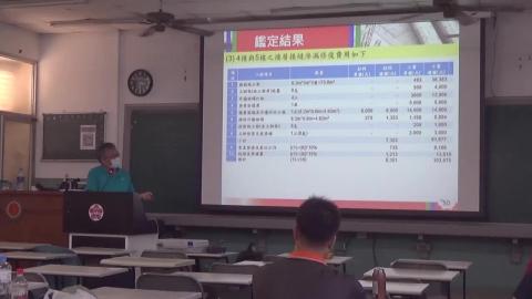 20210515工程實務研討-2.mp4