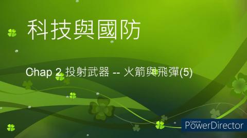 火箭與飛彈5.mp4