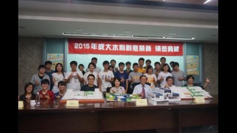 【影音】水利創意競賽 結合所學為公共議題獻策