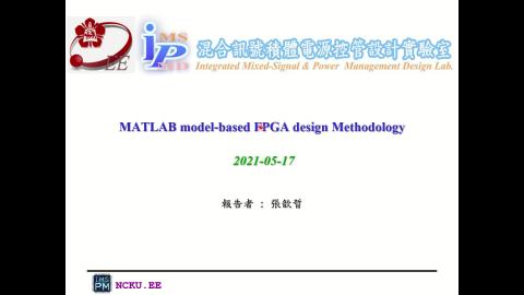 Matlab model-based FPGA design methodology.mp4