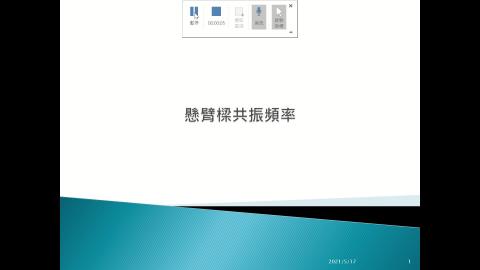 工程數學CH12-20210517-1030-.mp4