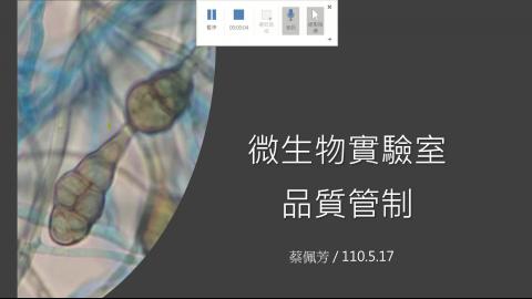 蔡佩芳_1100517.mp4