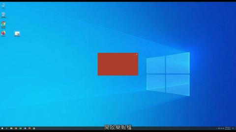 PowerPoint_簡報錄製簡介.mpg