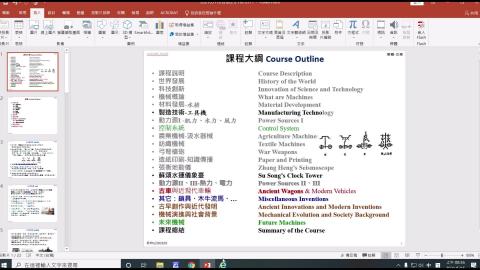 機械發明史20210517.mp4