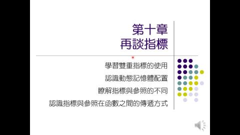 C++ CH10 - Practice.mp4