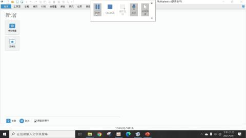 3.懸臂樑_複合材料.mp4