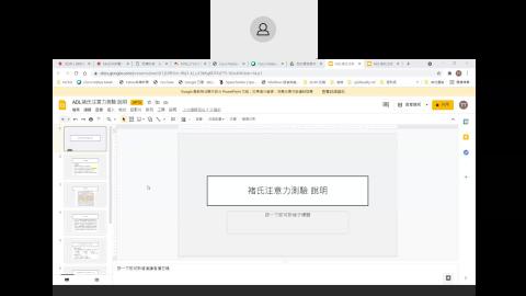Attention test instruction 2021-05-14-18-20-46.mp4