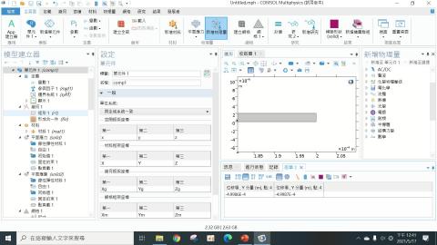 5.懸臂樑_共振頻率.mp4