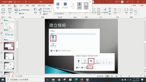 1.複習懸臂樑_平面應力與平面應變.mp4