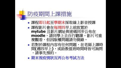 20210520 Lecture 11 Clinical Trials : Adaptive Design